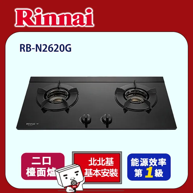林內【RB-N2620G(B)_NG1】檯面式內焰爐二口爐瓦斯爐 歷史價格詳細信息