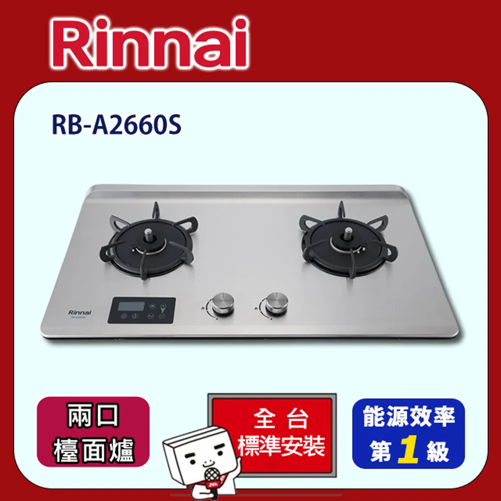 【全省安裝】RB-L2680G(B) 雙口彩焱智能連動玻璃檯面爐(黑)/小天板 歷史價格詳細信息
