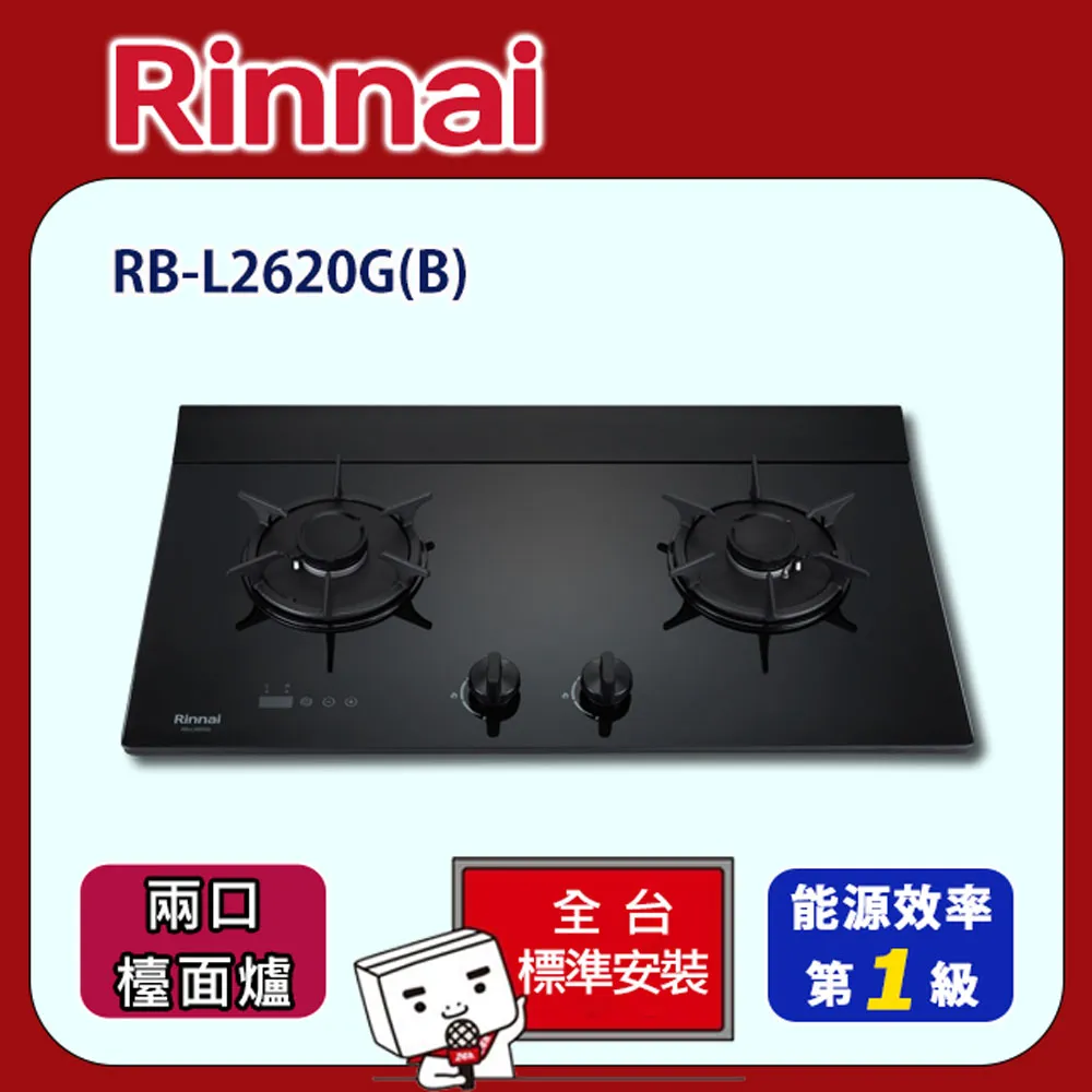 【全省安裝】RB-L2680G(B) 雙口彩焱智能連動玻璃檯面爐(黑)/小天板 歷史價格詳細信息