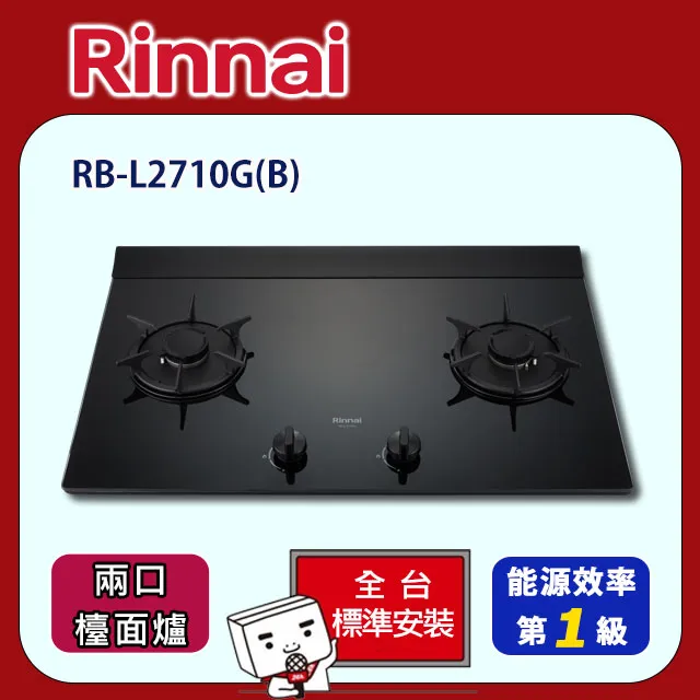 【全省安裝】RB-L2600S 雙口彩焱不銹鋼檯面爐-小天板 歷史價格詳細信息