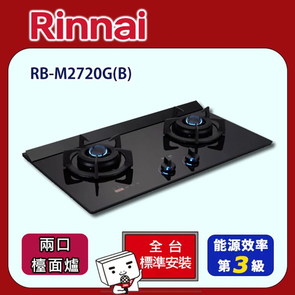 【全省安裝】RB-L2600S 雙口彩焱不銹鋼檯面爐-小天板 歷史價格詳細信息