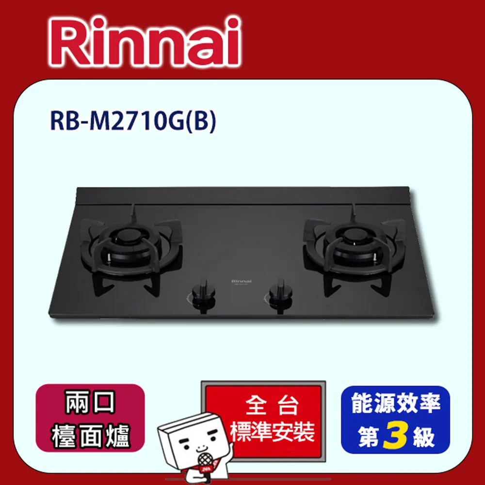 【全省安裝】RB-L2710G(B) 雙口彩焱玻璃LED旋鈕檯面爐(黑)/大天板 歷史價格詳細信息