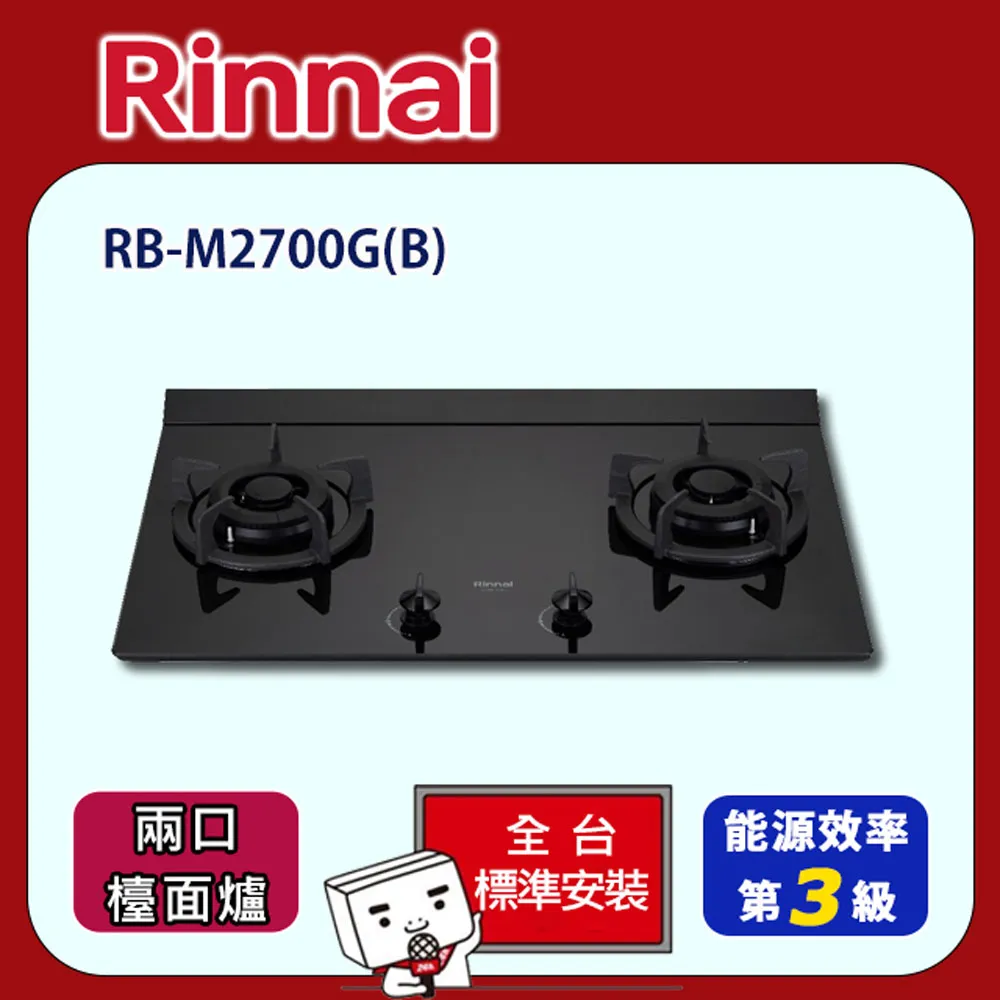【全省安裝】RB-L2710G(B) 雙口彩焱玻璃LED旋鈕檯面爐(黑)/大天板 歷史價格詳細信息