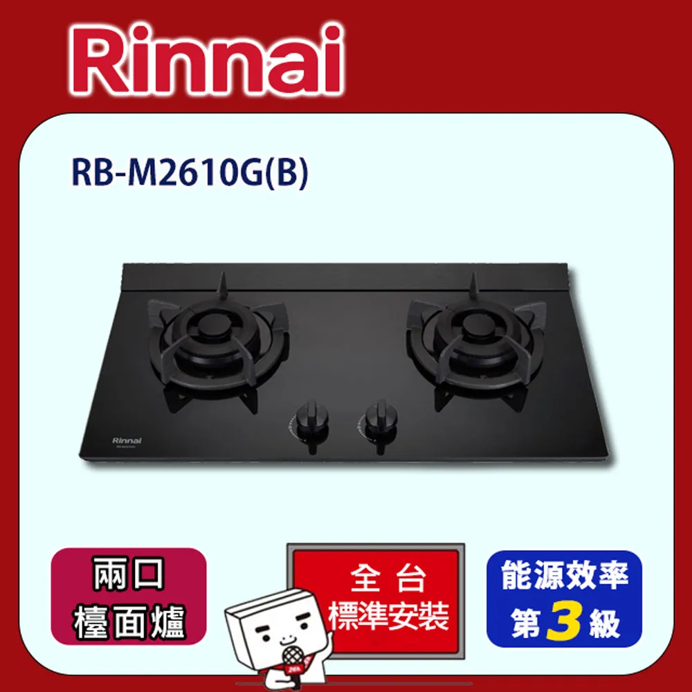 【全省安裝】RB-M2620G(B) 雙口極炎定時LED旋鈕檯面爐(小天板) 歷史價格詳細信息