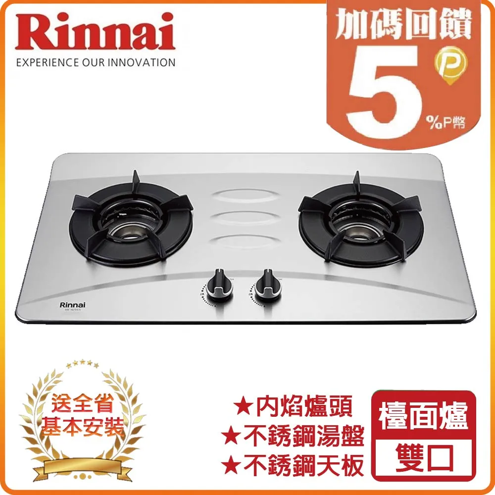林內【RB-N201S_LPG】檯面式內焰雙口爐二口爐瓦斯爐(不鏽鋼) 桶裝瓦斯(含全台安裝) 歷史價格詳細信息