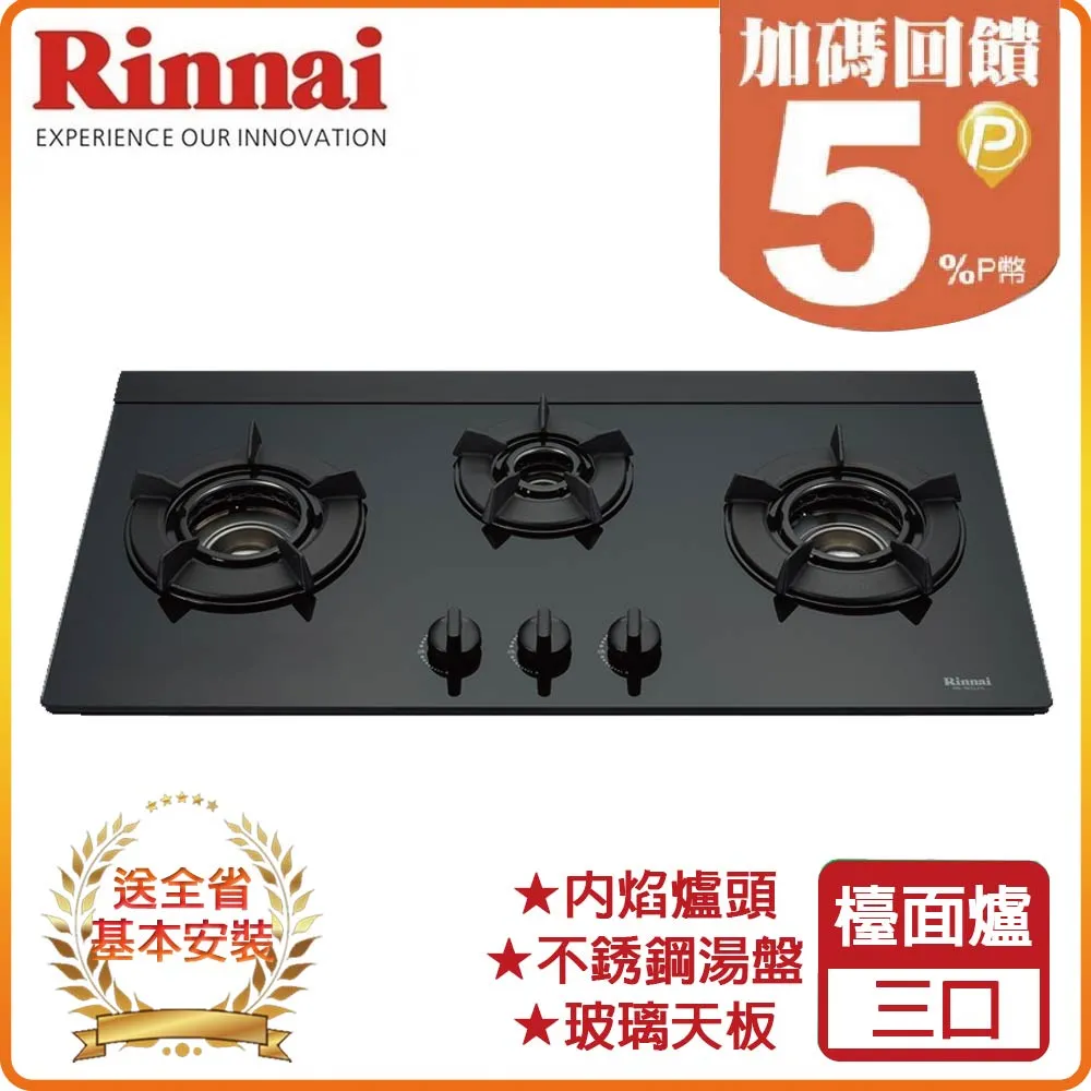 林內Rinnai 檯面式內焰玻璃三口爐 RB-3CGT-TR(LPG) 歷史價格詳細信息