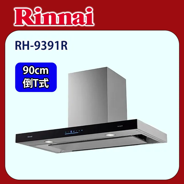 【林內】倒T式4D直吸排油煙機 玻璃觸控80CM(RH-8171原廠安裝) 歷史價格詳細信息