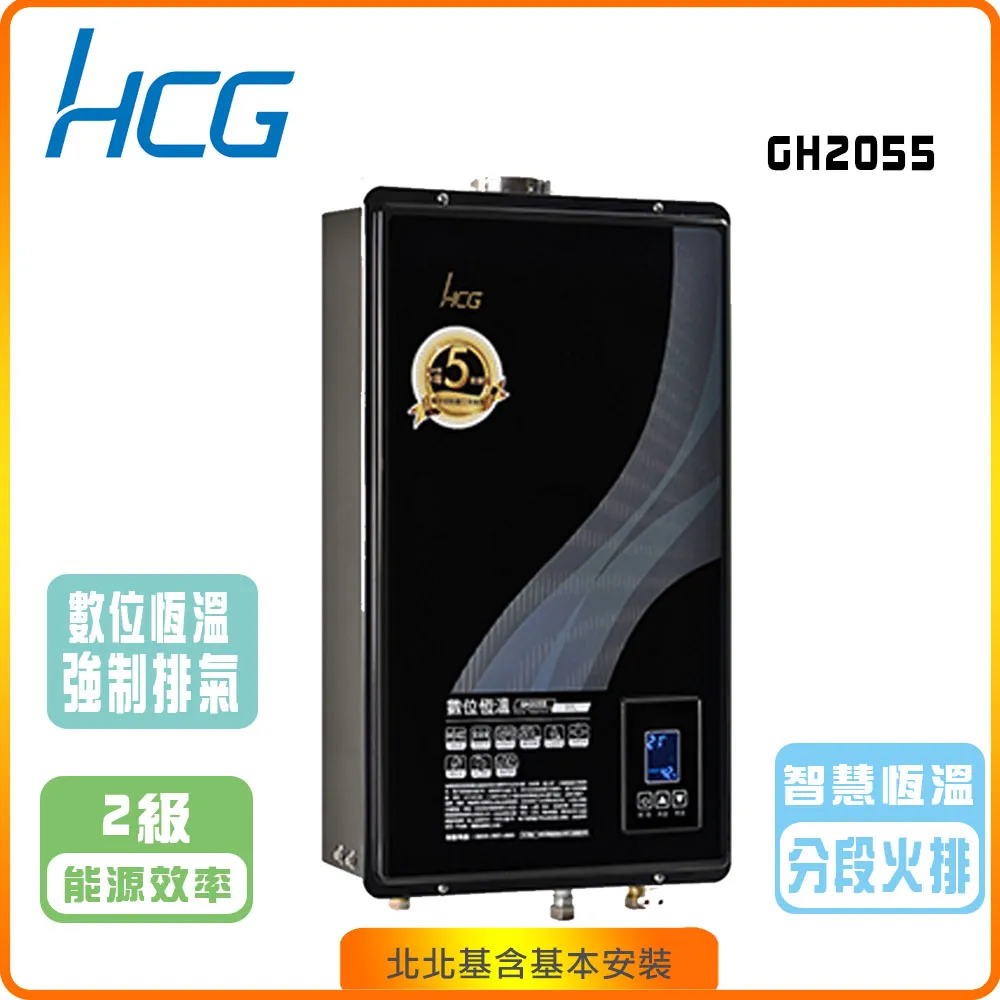 【和成HCG】數位恆溫13L強制排器熱水器GH-1355 歷史價格詳細信息