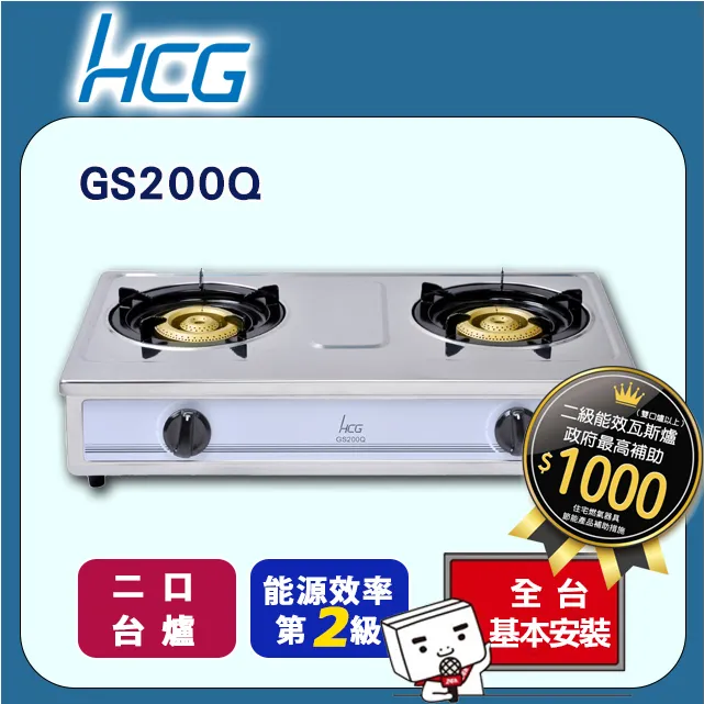 【HCG和成】二口玻璃檯面爐GS297Q(天然瓦斯NG1/桶裝瓦斯LPG) 歷史價格詳細信息