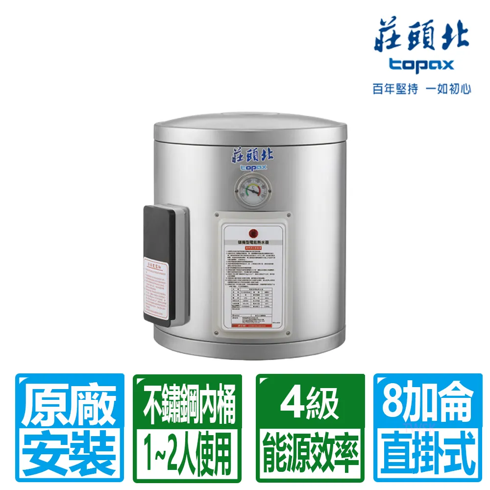 莊頭北【TE-1080W】 8加侖橫掛式儲熱式熱水器(含標準安裝) 歷史價格詳細信息
