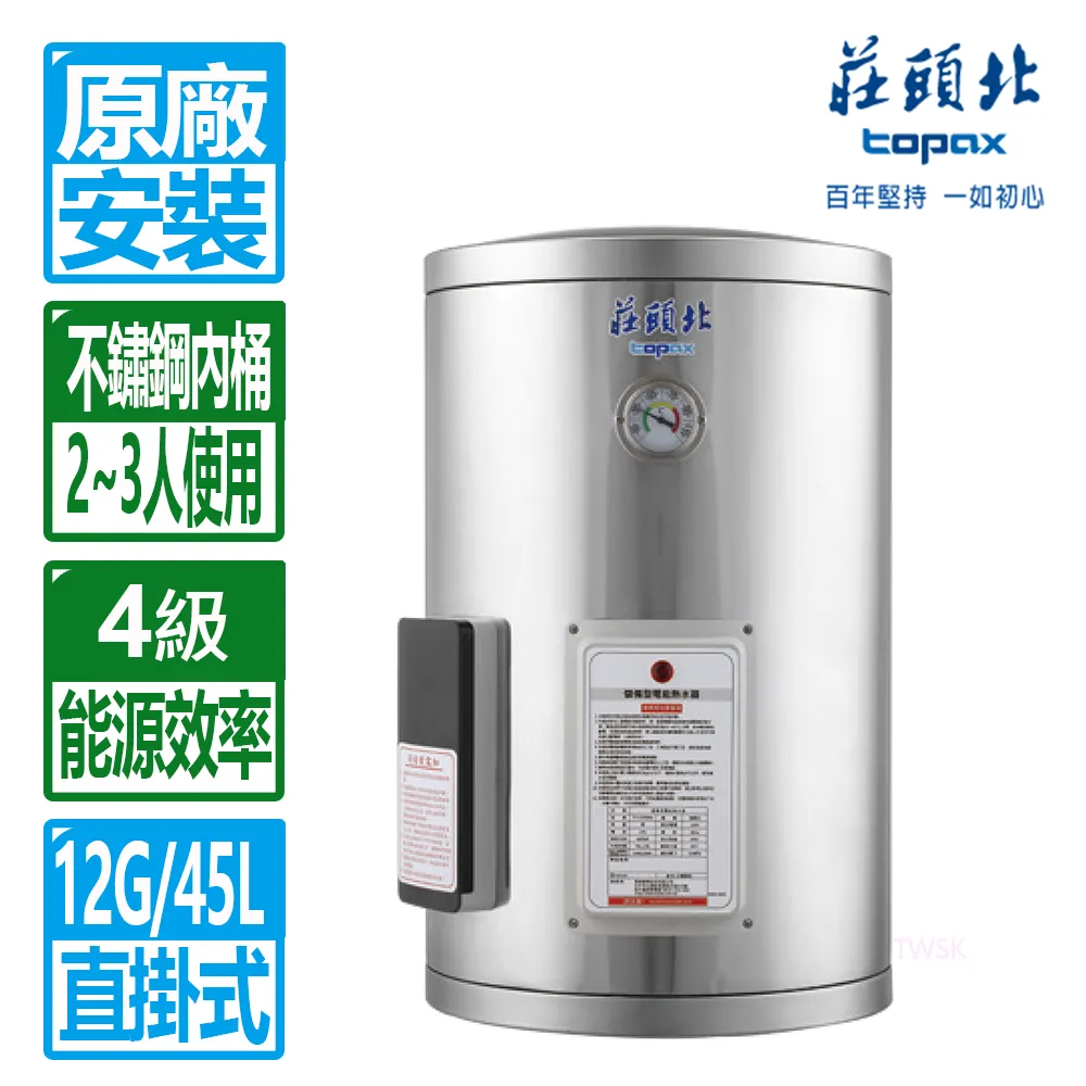 【莊頭北】直立式儲熱式電熱水器30加侖(TE-1300原廠安裝) 歷史價格詳細信息