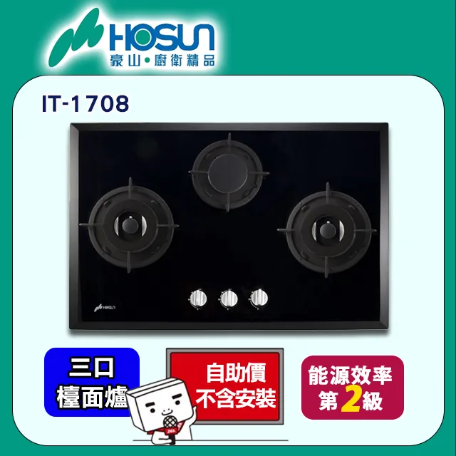 【豪山】SB-3208 三口歐化檯面玻璃爐 歷史價格詳細信息