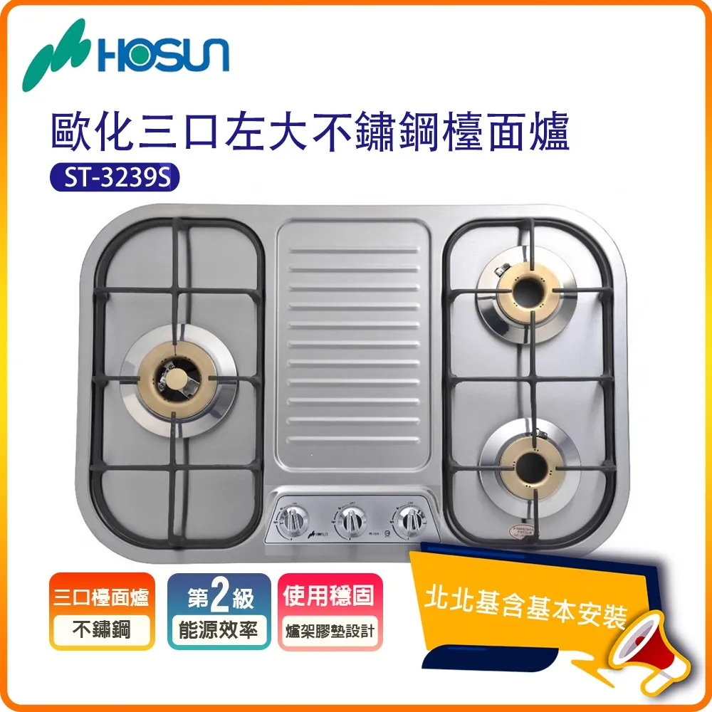 【豪山HOSUN】 歐化不鏽鋼面板全銅爐頭嵌入爐 SK-2051S 歷史價格詳細信息