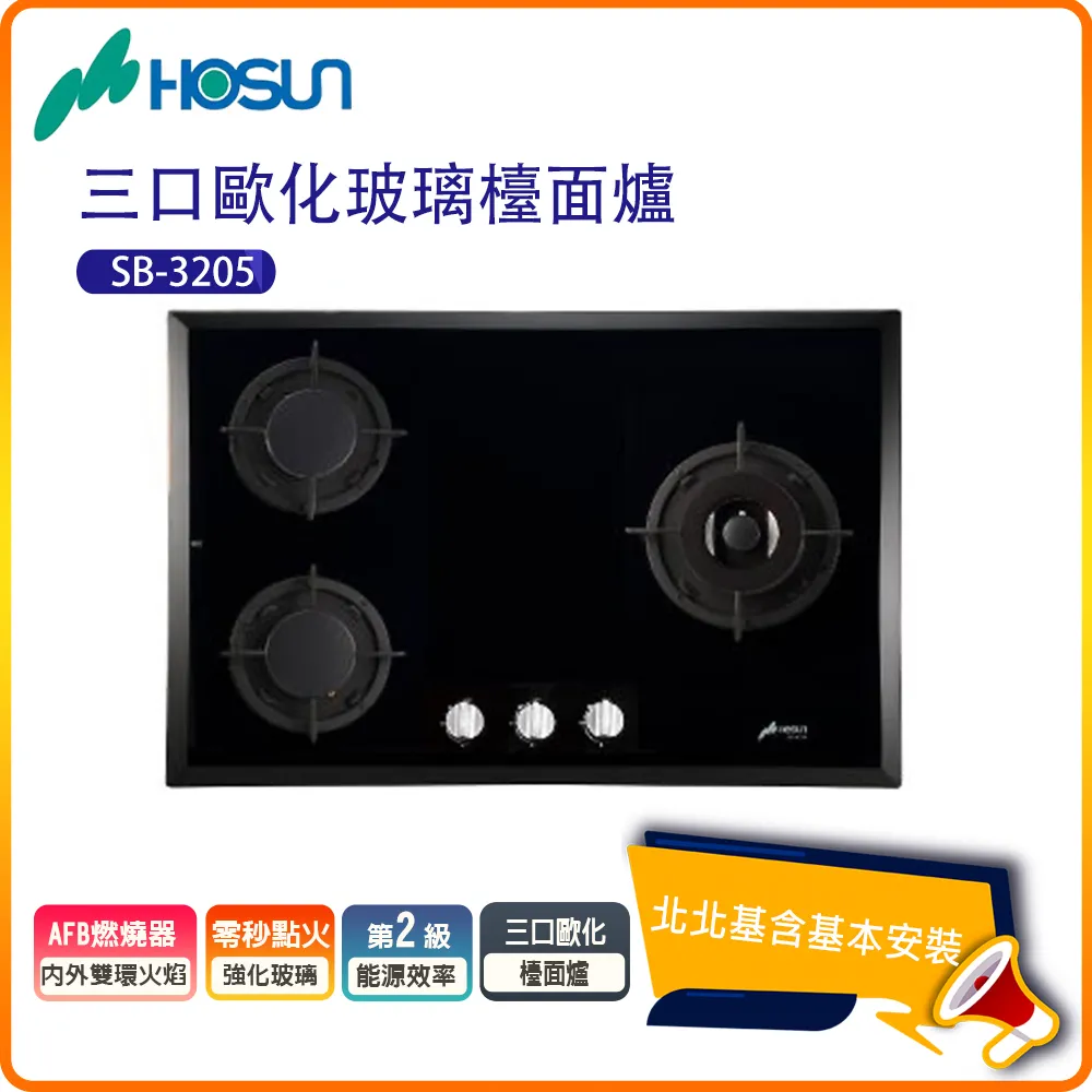 【豪山HOSUN】歐化三口琺瑯檯面瓦斯爐ST-3239P(N/LPG) 歷史價格詳細信息