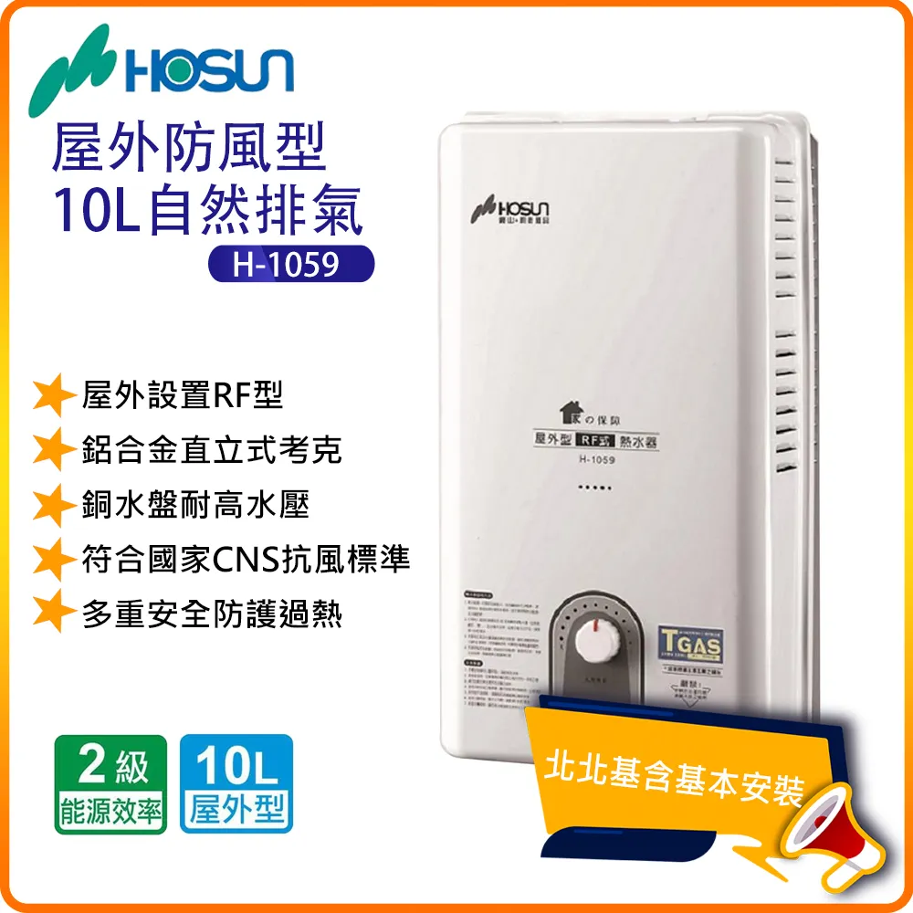 【豪山】H-1385 強制排氣型FE式排氣熱水器(13L) 歷史價格詳細信息