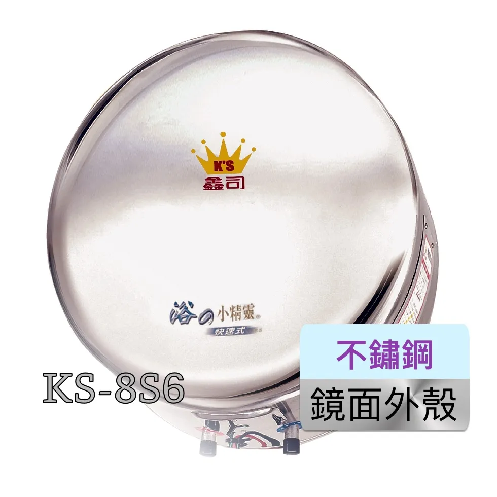 【精湛不鏽鋼電熱水器】12 加侖 直掛式 電能熱水器(EP-B12•台灣製造•通過新能源標準) 歷史價格詳細信息