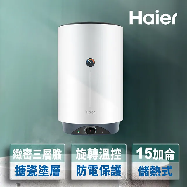 【Haier 海爾】15加侖雙檔速熱儲熱式電熱水器V3(HR-ES15VSV3 基本安裝) 歷史價格詳細信息