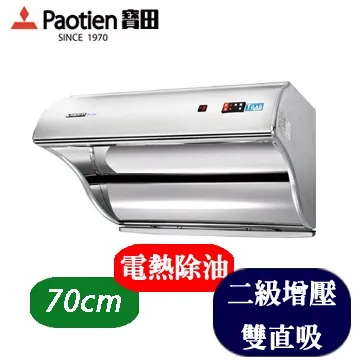 寶田 排油煙機 PR-383-60 歷史價格詳細信息