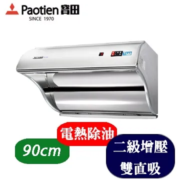 寶田 排油煙機 PR-383-60 歷史價格詳細信息