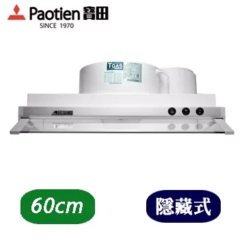 寶田 排油煙機 PR-383-60 歷史價格詳細信息