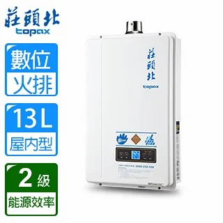 莊頭北13公升數位恆溫強制排氣FE式熱水器天然氣【TH-7139FE-NG1】 歷史價格詳細信息