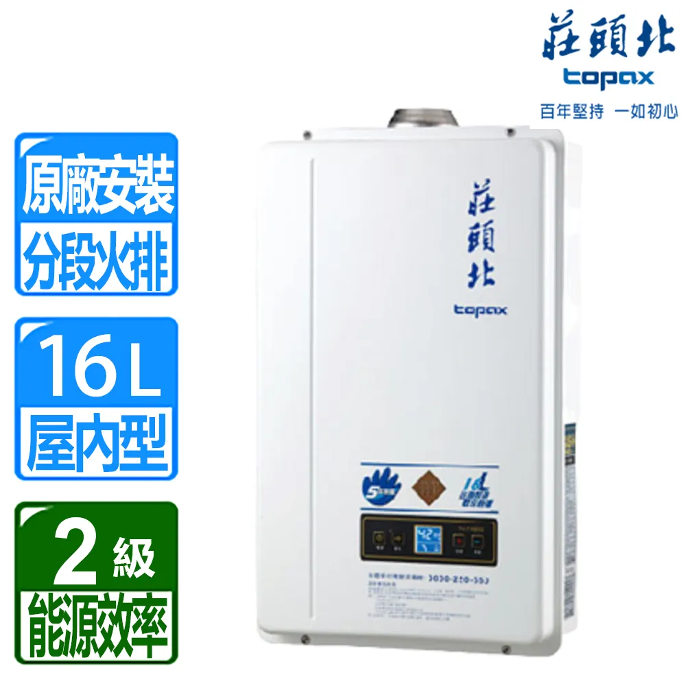 【全省安裝】莊頭北 數位恆溫FE式24L熱水器(TH-7245FE) 歷史價格詳細信息