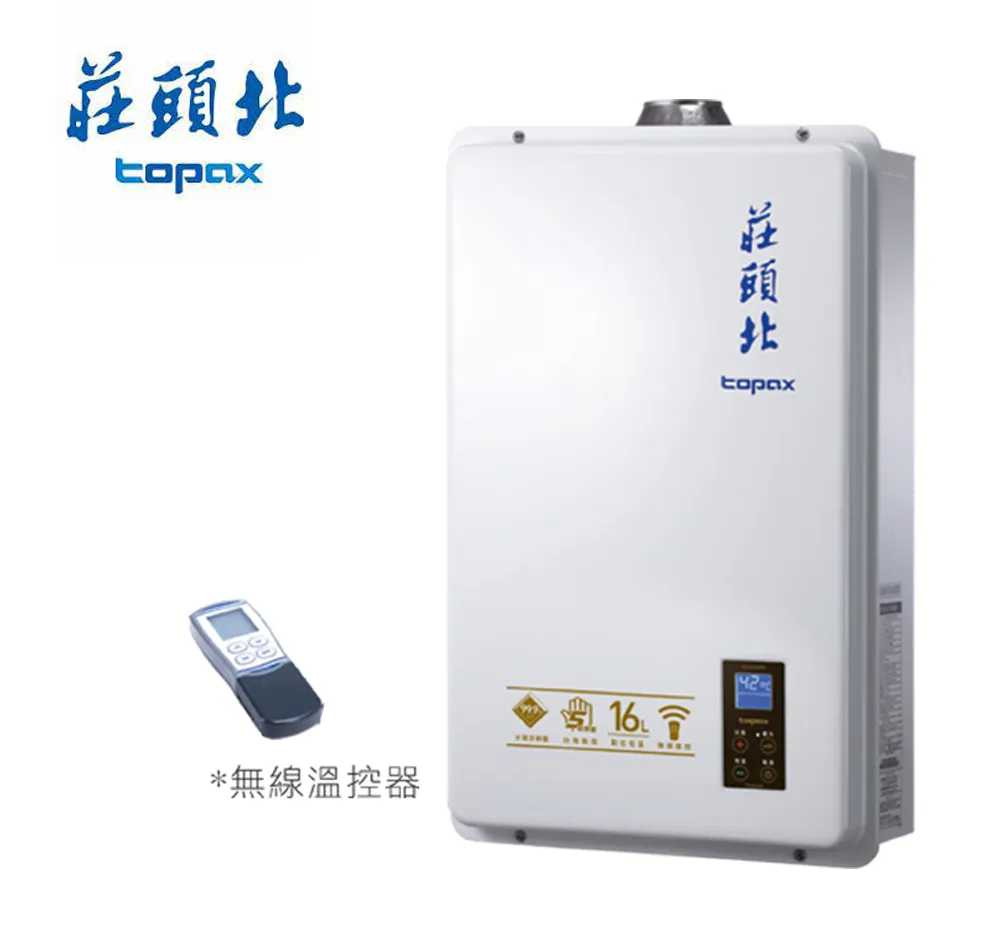 TOPAX莊頭北 16L大廈型數位恆溫強制排氣熱水器 TH-7168FE(天然瓦斯) 歷史價格詳細信息