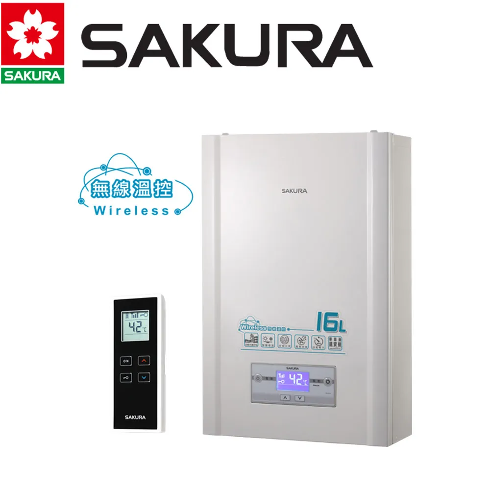 櫻花【DH-1628L】16公升無線溫控強制排氣 歷史價格詳細信息