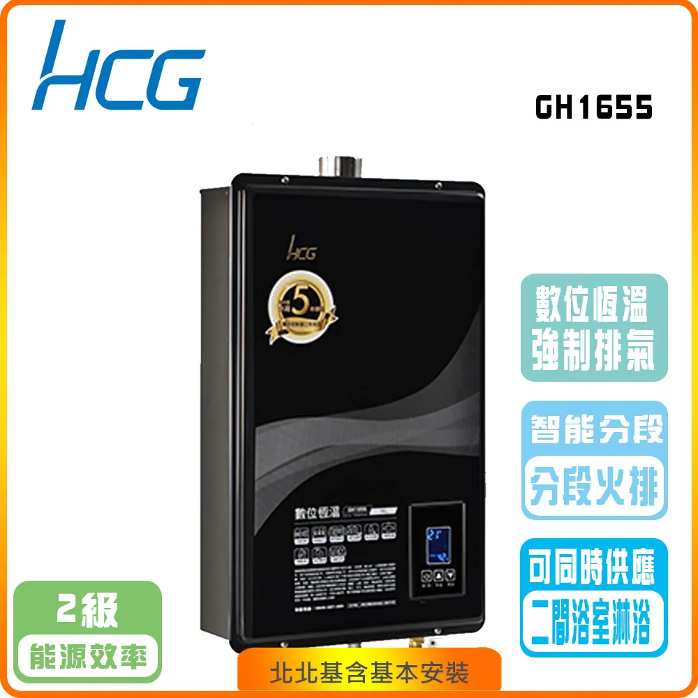 【和成HCG】數位恆溫16L強制排器熱水器GH1650 歷史價格詳細信息