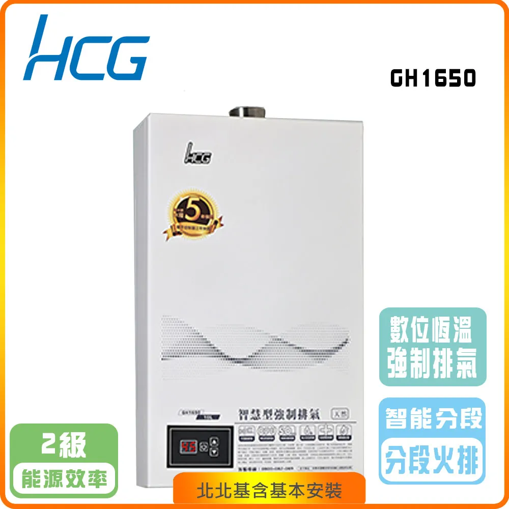 【和成HCG】數位恆溫16L強制排器熱水器GH1650 歷史價格詳細信息