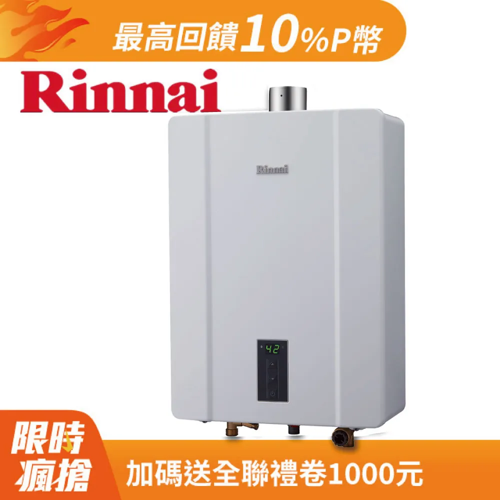 林內Rinnai 13L 強制排氣型熱水器 RUA-C1300WF(NG1/FE式) 歷史價格詳細信息