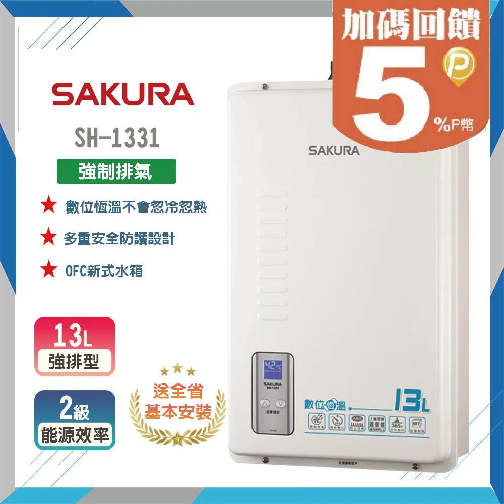 櫻花 SAKURA-數位恆溫熱水器 SH-2470(FE)桶裝瓦斯 歷史價格詳細信息
