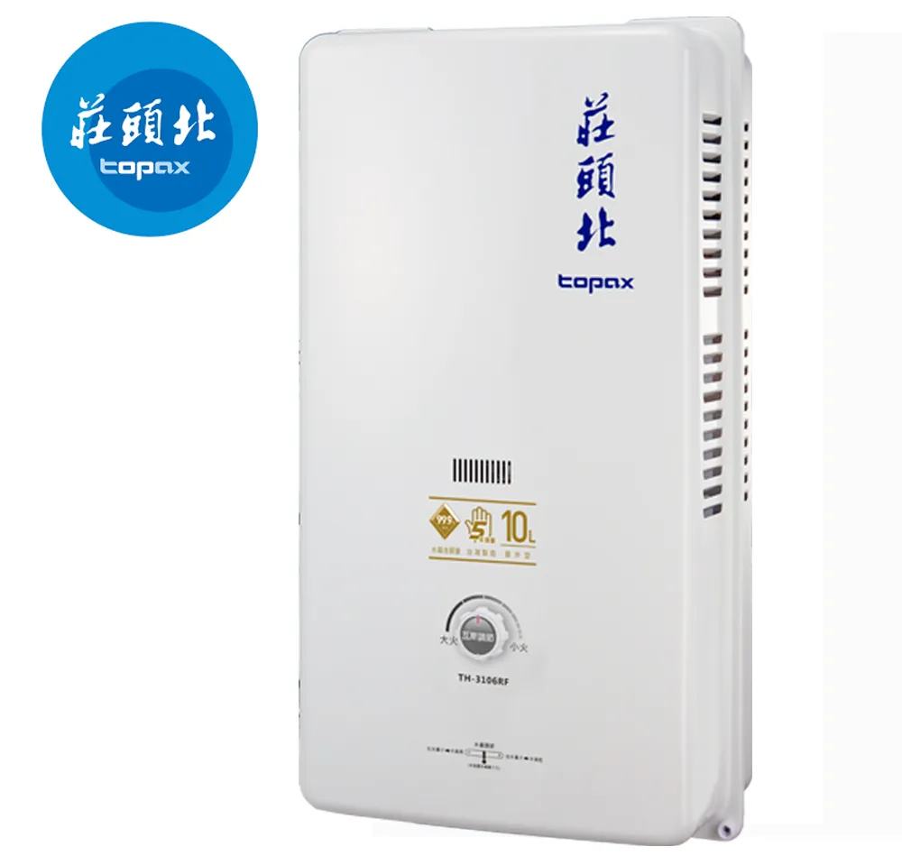 莊頭北Topax 10L 屋外抗風自然排氣型熱水器 TH-5107ARF(NG1/RF式) 歷史價格詳細信息