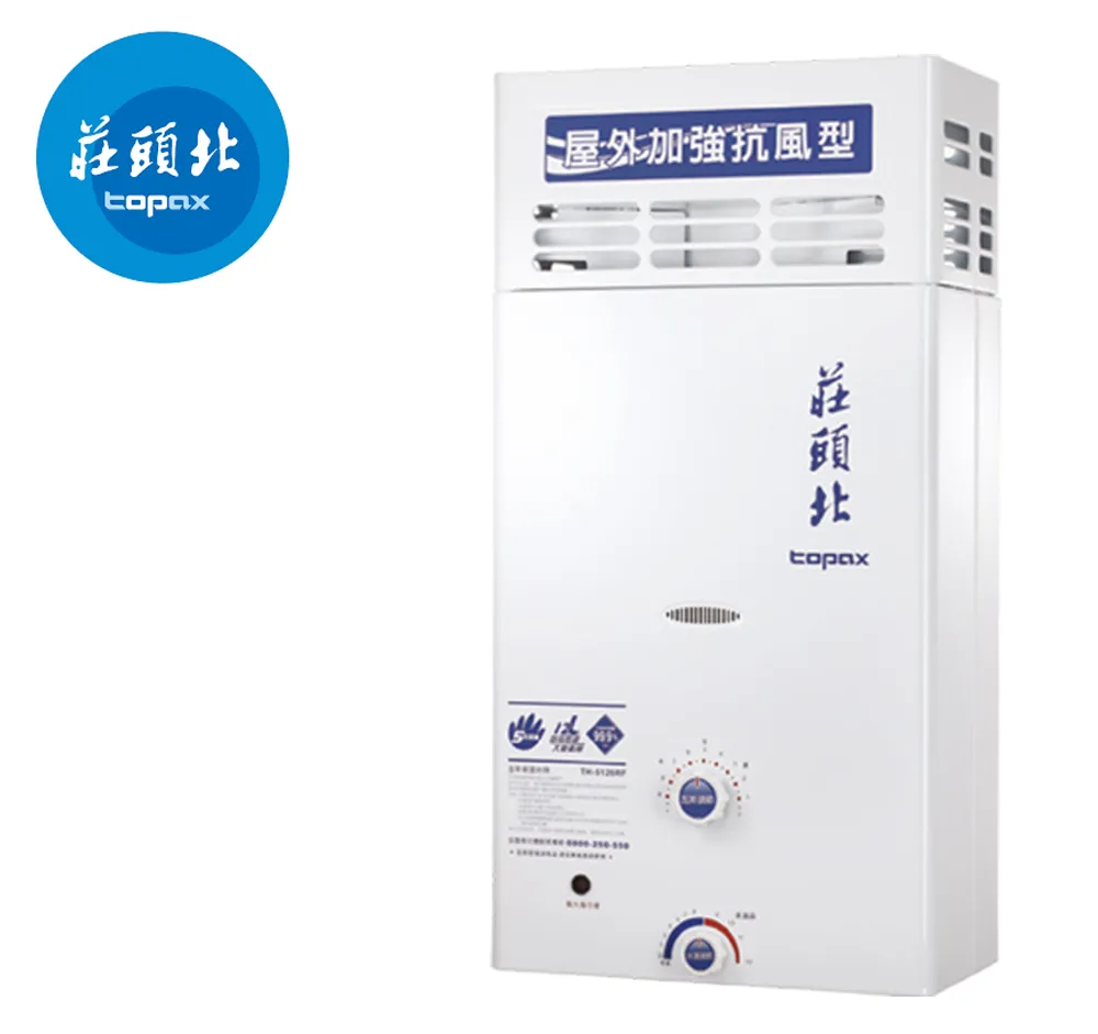 莊頭北Topax 10L 屋外抗風自然排氣型熱水器 TH-5107ARF(NG1/RF式) 歷史價格詳細信息