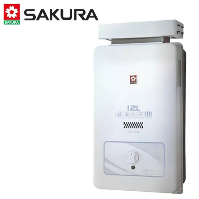 【櫻花】GH1205屋外型熱水器(12L) 歷史價格詳細信息