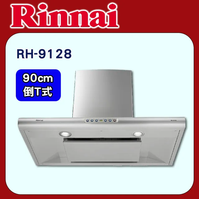 林內【RH-8036AS】深罩式蒸氣水洗排油煙機80cm (含全台安裝) 歷史價格詳細信息