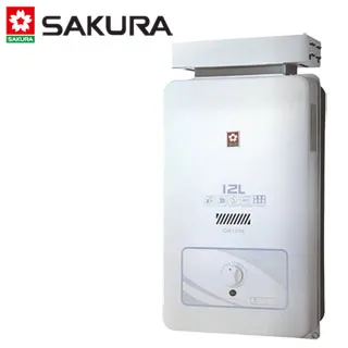 【櫻花】GH1205屋外型熱水器(12L) 歷史價格詳細信息