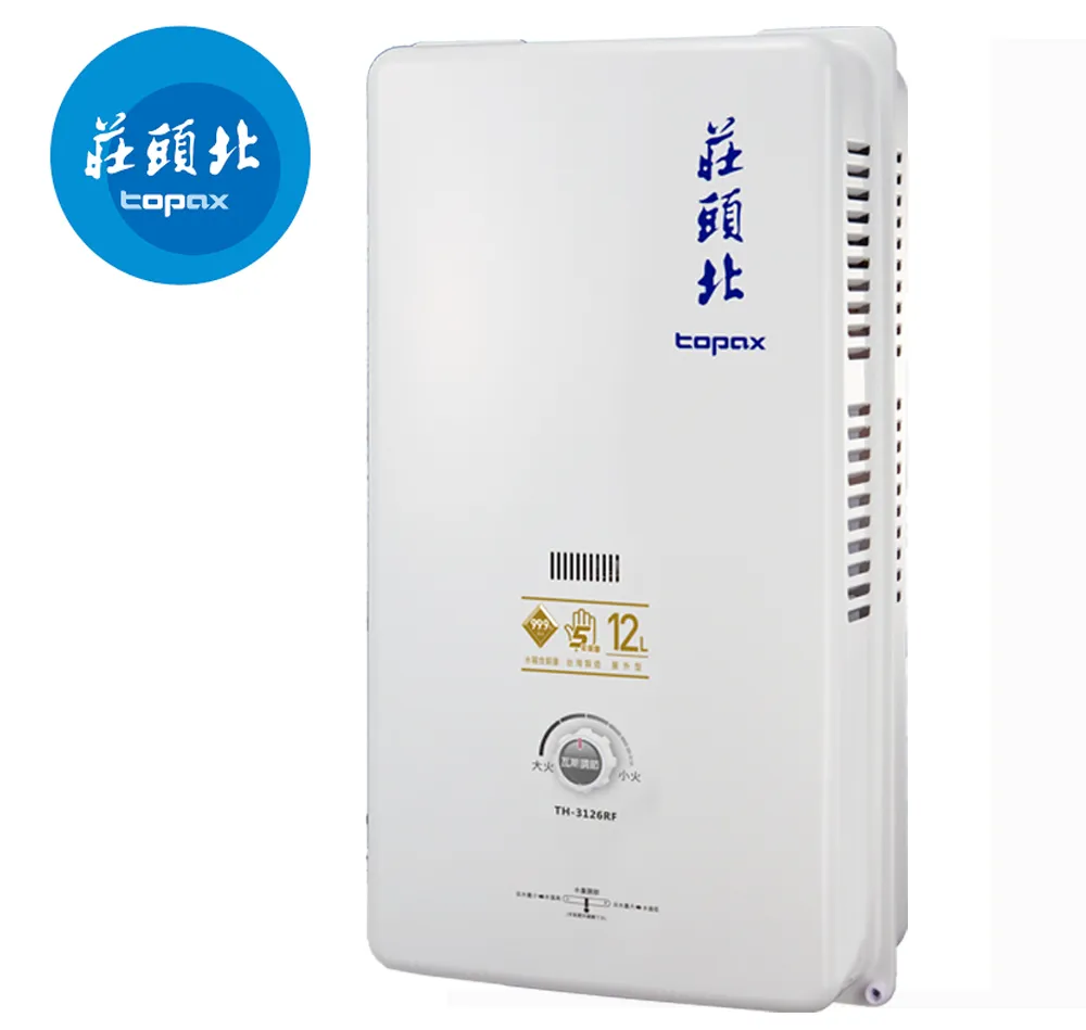 TOPAX 莊頭北  12加侖直掛型儲熱式熱水器 TE-1120 歷史價格詳細信息
