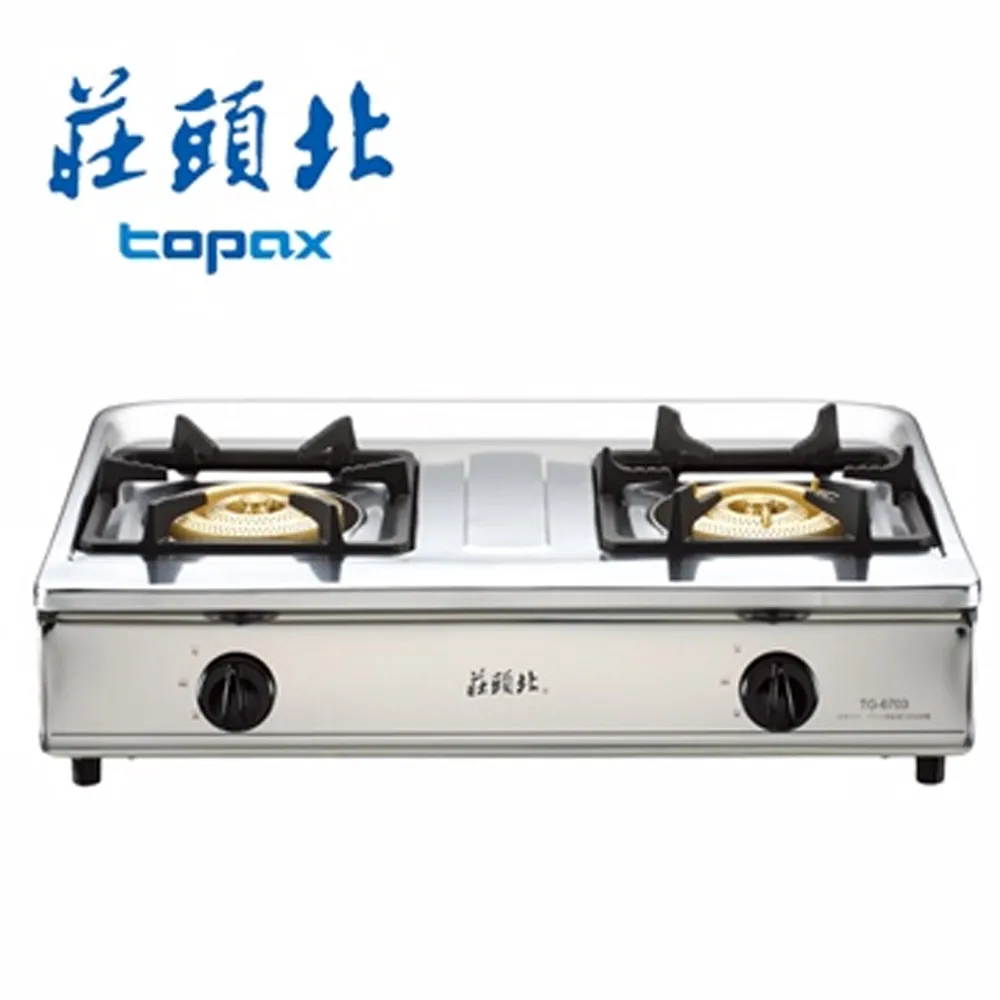 莊頭北【TG-6703_LPG】二口台爐TG-6703瓦斯爐 桶裝瓦斯 歷史價格詳細信息