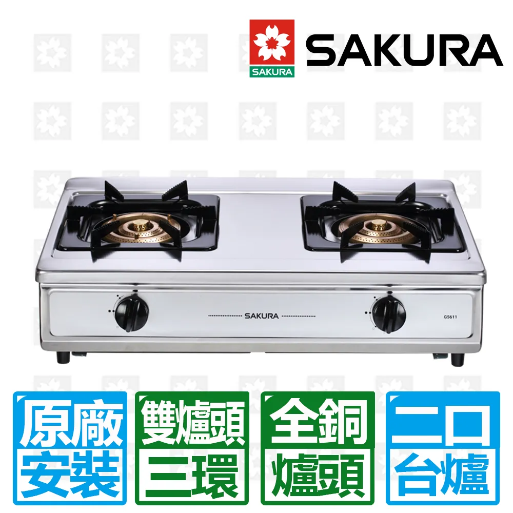 櫻花 SAKURA-純銅爐頭全不鏽鋼嵌入爐 G-6320K(天然瓦斯) 歷史價格詳細信息