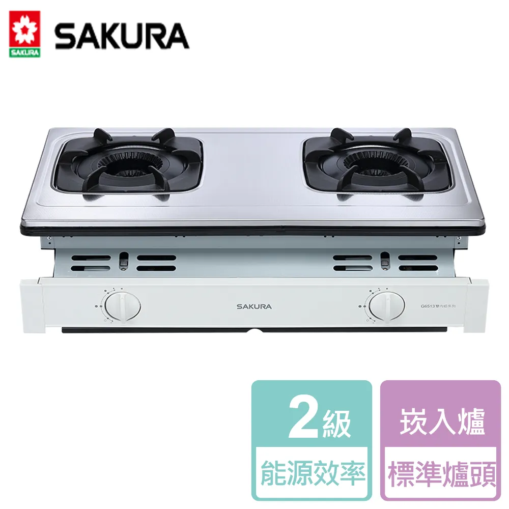 櫻花【G-6513SL】雙口嵌入爐瓦斯爐 桶裝瓦斯 歷史價格詳細信息