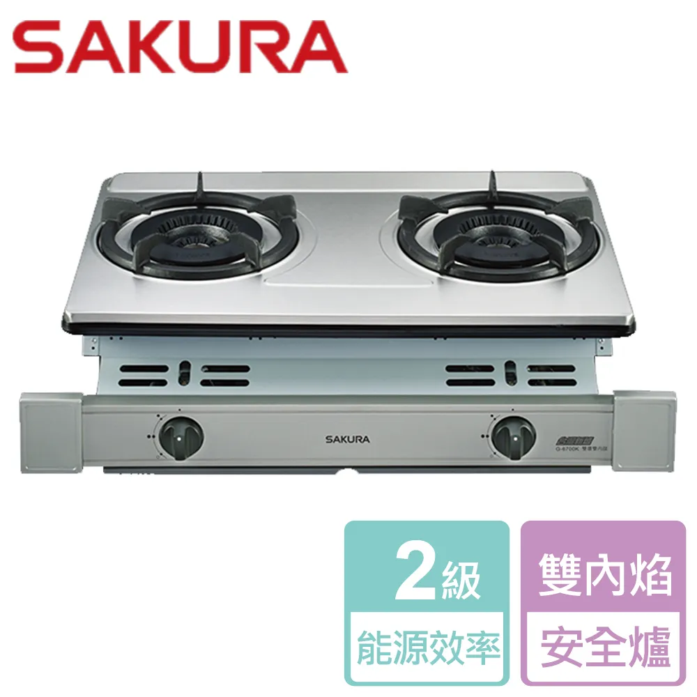 【櫻花SAKURA】雙內焰安全爐G-6700K(LPG) 歷史價格詳細信息