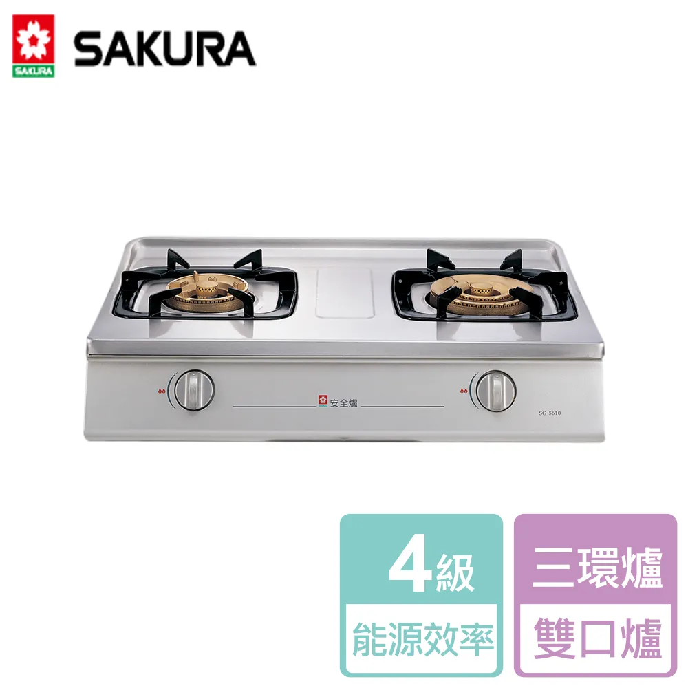 SAKURA櫻花 炒翻天三環火不鏽鋼傳統式二口瓦斯爐 G-5610K/G5610KS(天然瓦斯NG1) 歷史價格詳細信息