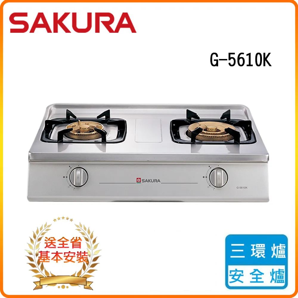 SAKURA櫻花 不鏽鋼 三口大面板易清檯面式瓦斯爐 G2633S(NG1) 歷史價格詳細信息