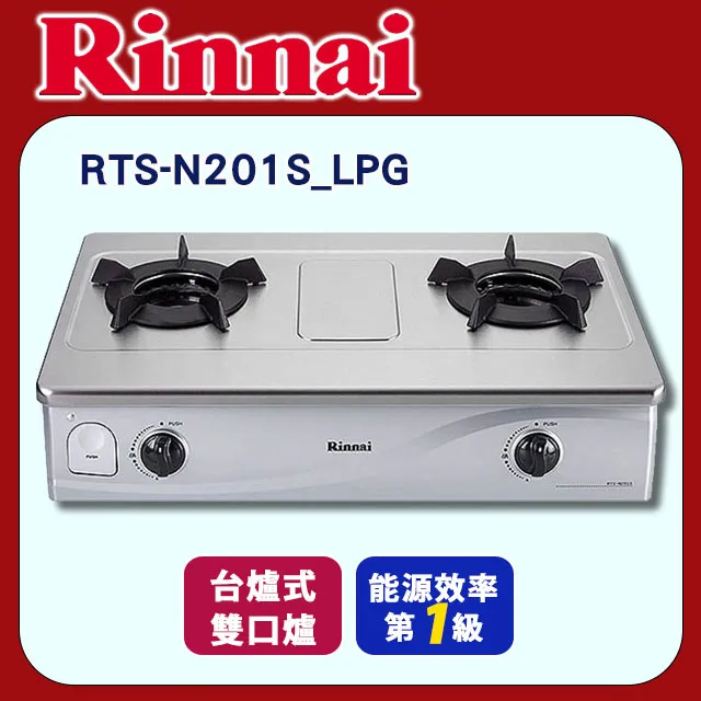林內 雙口不鏽鋼RBTS-227SC瓦斯爐桶裝瓦斯(含標準安裝)【RBTS-227SC_LPG】 歷史價格詳細信息