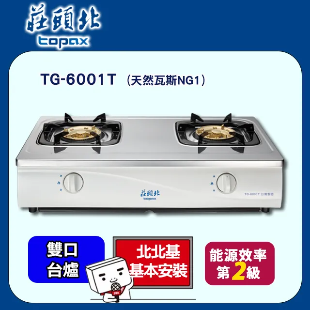 TOPAX莊頭北 不鏽鋼斜背式排油煙機80cm(吸力哥) TR-5396C(SL) 歷史價格詳細信息