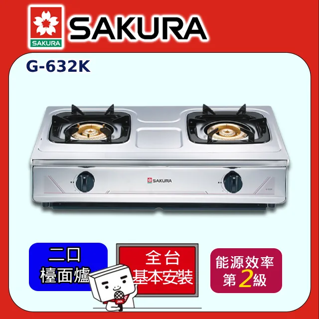 櫻花【G-2820GBLR】雙口檯面爐黑色(與G-2820GB同款)右乾燒瓦斯爐(全省安裝) 歷史價格詳細信息