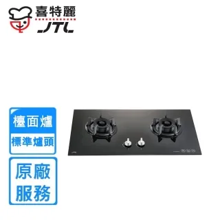 喜特麗【JT-GC209ALW_NG1】二口玻璃檯面爐白色 歷史價格詳細信息