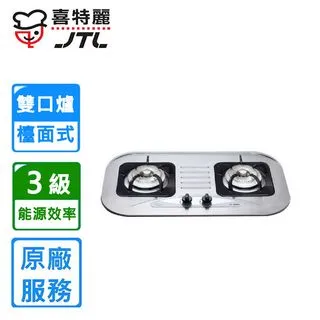 喜特麗【JT-2009A_NG1】二口爐檯面爐玻璃斯爐天然氣 歷史價格詳細信息