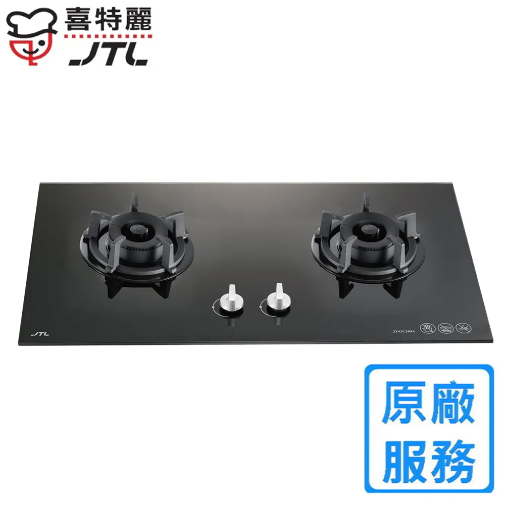 喜特麗【JT-GC209A_LPG】二口爐檯面爐玻璃黑色瓦斯爐 桶裝瓦斯 歷史價格詳細信息